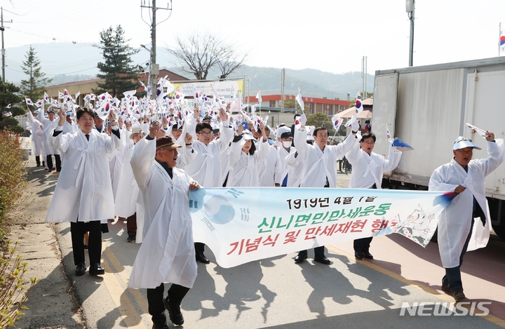 [충주=뉴시스] 이도근 기자= 3일 충북 충주시 신니면 용원초 앞에서 열린 신니면민만세운동 재연행사에 참여한 시민들이 '대한독립만세'를 외치며 행진하고 있다. 2023.4.3.(사진=충주시 제공) photo@newsis.com *재판매 및 DB 금지