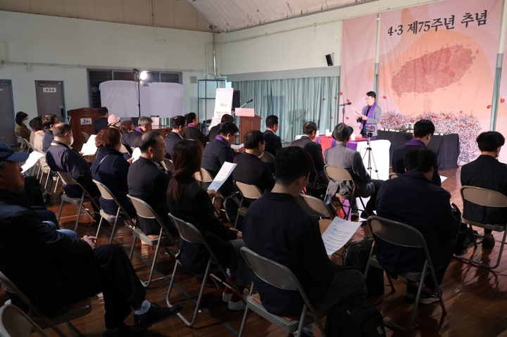 [서울=뉴시스] 3일 서울 강서구 탐라영재관에서 열린 '제주 4·3 75주년 아픈 역사의 정의로운 해결과 치유를 위한 개신교 추모기도회' (사진=한국기독교교회협의회(NCCK) 인권센터 제공) 2023.04.03. photo@newsis.com *재판매 및 DB 금지