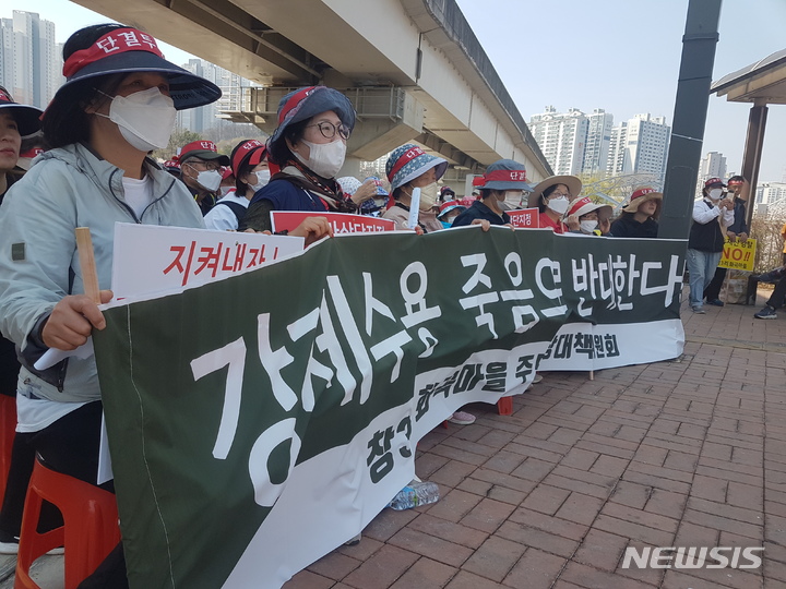 용인시 창3리 비대위, 시청앞서 국가산단 지정 철회 집회