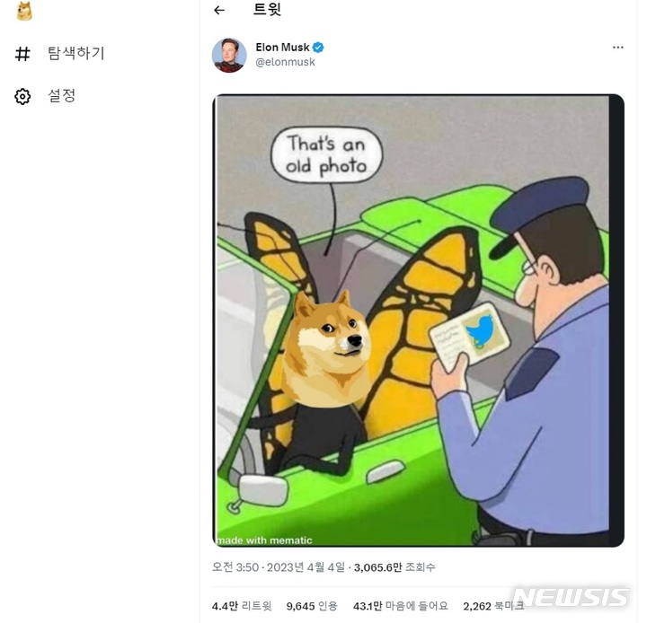[서울=뉴시스] 지난 4월4일(현지시간) 트위터 홈페이지 왼쪽 상단에 파랑새 로고가 시바견으로 바뀌어 있는 모습. 