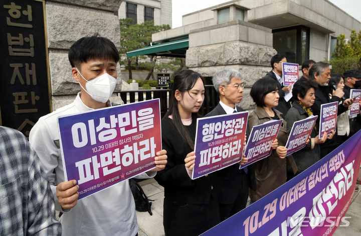 [서울=뉴시스] 조성우 기자 = 10.29 이태원 참사 유가족 협의회와 시민대책회의가 4일 오전 서울 종로구 헌법재판소 앞에서 이태원 참사 책임자 이상민 파면 촉구 기자회견을 하고 있다. 2023.04.04. xconfind@newsis.com