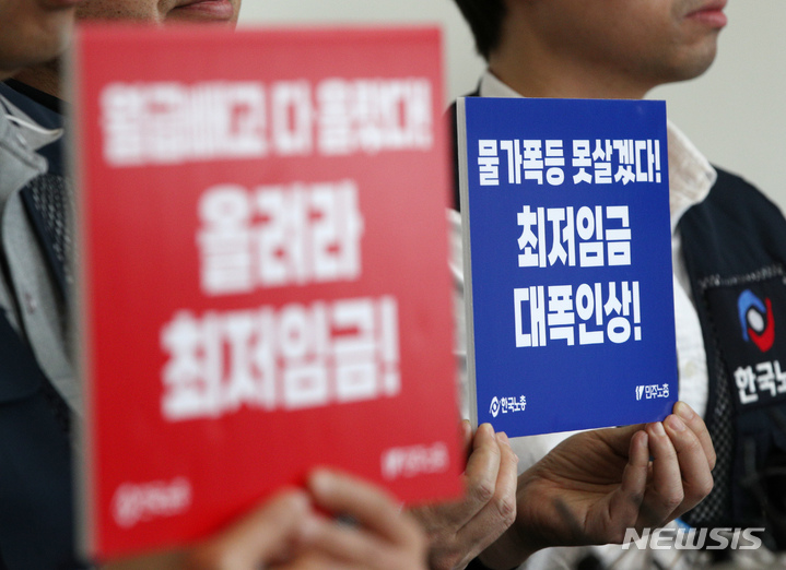 [서울=뉴시스] 김금보 기자 = 양대노총 참석자들이 4일 오전 서울 중구 프란치스코교육회관에서 '2024년 적용 최저임금 노동계 요구안 발표 기자회견'을 하고 있다. (공동취재사진) 2023.04.04. photo@newsis.com