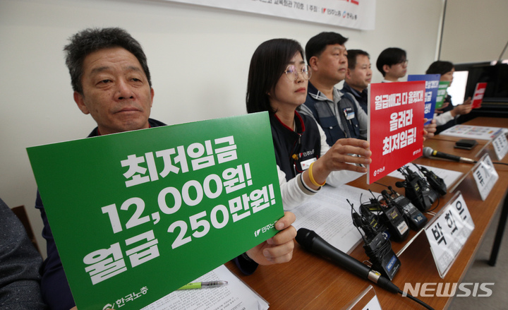 [서울=뉴시스] 김금보 기자 = 양대노총 참석자들이 4일 오전 서울 중구 프란치스코교육회관에서 '2024년 적용 최저임금 노동계 요구안 발표 기자회견'을 하고 있다. (공동취재사진) 2023.04.04. photo@newsis.com