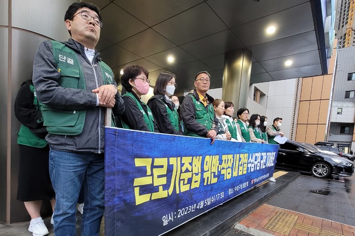 민주노총 "수성구청 산하기관, 부당노동행위 중단하라"