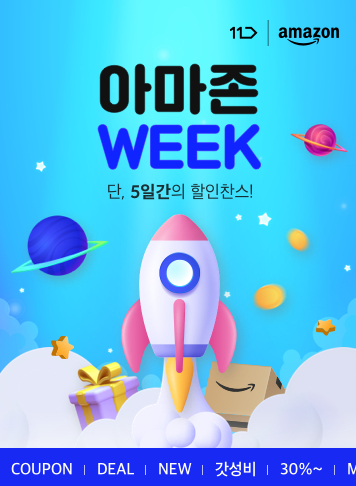 11번가, '대용량·가성비' 아마존 직구 상품 할인