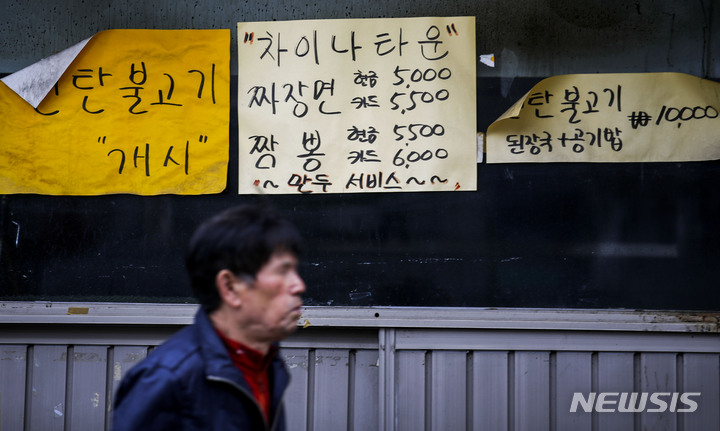 [서울=뉴시스] 정병혁 기자 = 지난 6일 서울시내 한 중식당에 음식 가격표가 게시되어 있다. 물가상승률이 3개월 연속 하락하면서 상승 폭이 둔화한 가운데도 외식 물가는 고공행진을 이어갔다. 통계청 국가통계포털(KOSIS)에 따르면 지난 3월 전국의 외식 물가 지수는 116.38(2020=100)로 전년 동월 대비 7.4% 증가했다. 서민 음식의 대표인 짜장면의 올해 평균 가격은 6361원으로 5년 전(5011원)과 비교해 26.9%가 올랐다. 10년 전(4345원)과 비교하면 가격이 1.5배 가까이 올랐다. 2023.04.06. jhope@newsis.com