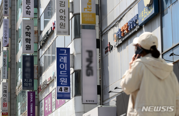 [서울=뉴시스] 지난달 7일 오후 서울 강남구 대치동 학원가의 모습이 보이고 있다. (사진=뉴시스DB). 2023.05.21. photo@newsis.com