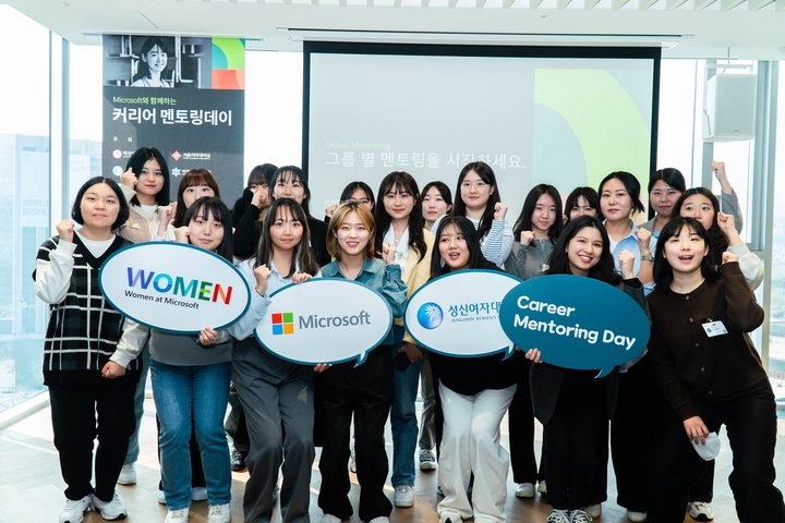 한국마이크로소프트 본사에서 개최된 '커리어 멘토링데이'에 참여한 성신여대 학생들이 기념 촬영하고 있다. 사진 성신여대 *재판매 및 DB 금지