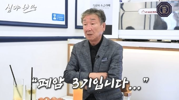 윤문식 "폐암 3기 시한부 7개월 오진…알고보니 1기"