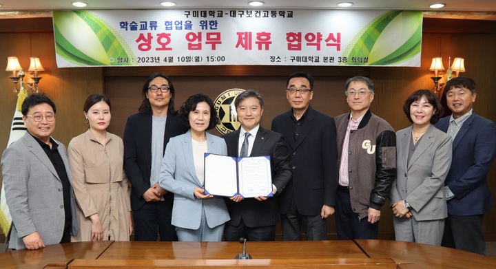 이승환(왼쪽 다섯번째) 총장이 협약 후 기념사진을 찍고 있다 (사진=구미대 제공) *재판매 및 DB 금지