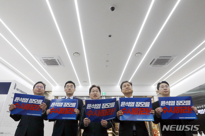 [서울=뉴시스] 최동준 기자 = 더불어민주당 검찰독재정치탄압대책위원회가 12일 서울 서대문구 국가수사본부를 방문해 윤석열 대통령 장모 수사를 촉구하고 있다. 2023.04.12. photocdj@newsis.com
