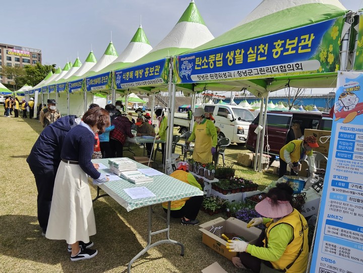 창녕군, 낙동강유채축제 탄소중립생활 실천 홍보관 운영