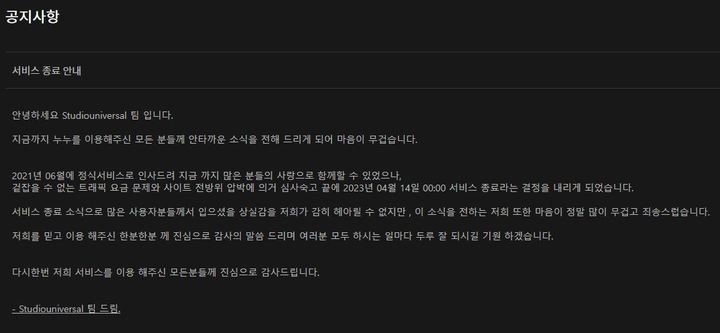 42+ 누누티비 영상 다운로드 26 누누티비' 가고 '구구티비' 올까…노심초사하는 OTT업계