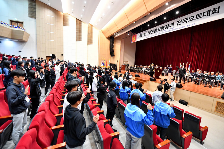 [창원=뉴시스] 강경국 기자 = 제21회 해군참모총장배 전국요트대회 개막식이 14일 해군사관학교 웅포강당에서 열린 가운데 참가 선수들이 선서를 하고 있다. (사진=해군사관학교 제공). 2023.04.14. photo@newsis.com *재판매 및 DB 금지