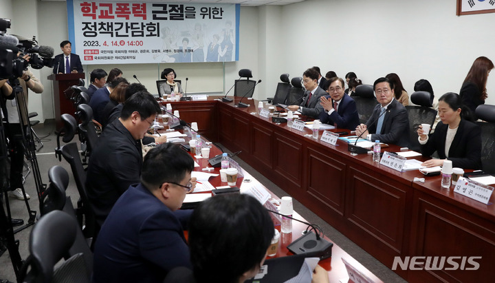[서울=뉴시스] 추상철 기자 = 국민의힘 교육위원회 소속 의원들이 14일 오후 서울 여의도 국회에서 열린 '학교폭력 근절을 위한 정책간담회'에 참석해 있다. 2023.04.14. scchoo@newsis.com