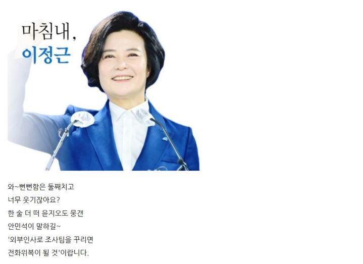 (캡처=전여옥 전 국회의원 블로그) *재판매 및 DB 금지