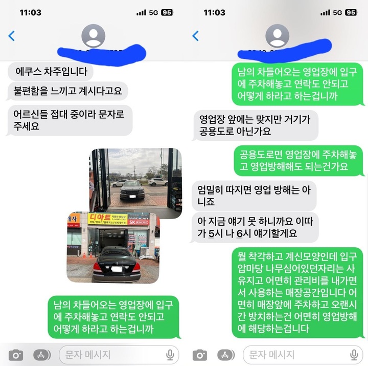 사진 온라인 커뮤니티 '보배드림' 캡처 *재판매 및 DB 금지