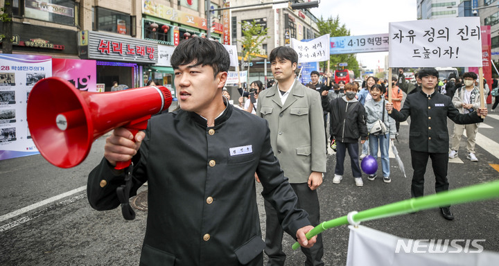 [서울=뉴시스] 정병혁 기자 = 18일 서울 강북구청 인근 도로에서 열린 제11회 4.19혁명 국민문화제에서 관계자와 시민들이 1960 거리 재현 퍼레이드를 하고 있다. 2023.04.18. jhope@newsis.com