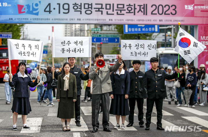 [서울=뉴시스] 정병혁 기자 = 18일 서울 강북구청 인근 도로에서 열린 제11회 4.19혁명 국민문화제에서 관계자와 시민들이 1960 거리 재현 퍼레이드를 하고 있다. 2023.04.18. jhope@newsis.com