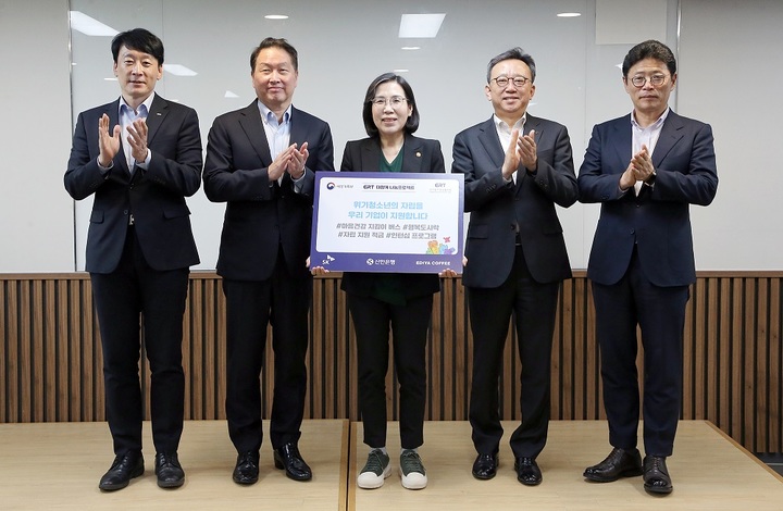 19일 경기도 군포시에 위치한 경기남부 청소년자립지원관에서 진행된 제2차 다함께 나눔프로젝트 후원금 전달식에서 (왼쪽부터)이석장 이디야커피 대표이사, 최태원 대한상공회의소 회장 겸 SK그룹 회장, 김현숙 여성가족부 장관, 정상혁 신한은행장, 이형희 SK 수펙스추구협의회 위원장이 기념촬영하고 있다. (사진=신한은행 제공) *재판매 및 DB 금지