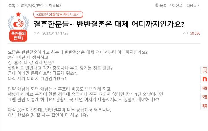 (캡처=네이트판) *재판매 및 DB 금지