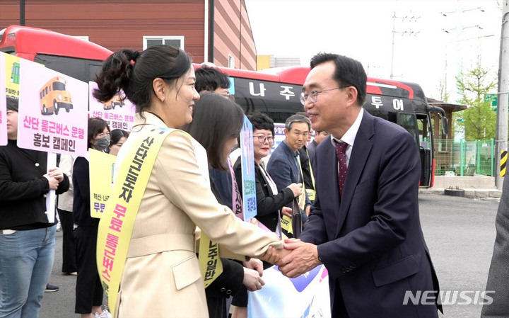 [나주=뉴시스] 윤병태 나주시장이 19일 나주 동수·오량농공단지에서 열린 무료 통근버스 개통 축하식에서 근로자를 격려하고 있다. (사진=나주시 제공) 2023.04.19.