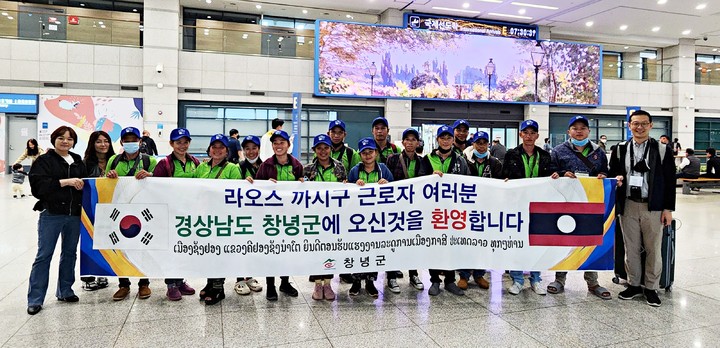 창녕군, 라오스 계절근로자 15명 추가 입국