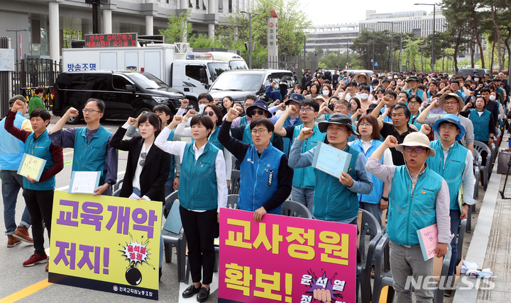 [세종=뉴시스] 강종민 기자 = 전국교직원노동조합 지회장들이 지난 20일 세종시 어진동 정부세종청사 교육부 앞에서 교사 정원 확보를 위한 결의대회를 열고 학급당 학생 수 20명 상한제 법제화와 교원정원수립계획 추진 중단을 촉구하고 있다. 2023.04.21. ppkjm@newsis.com