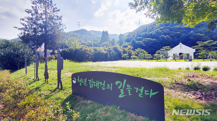 [용인=뉴시스] 용인시가 청년 김대건길에서 숲길등산 프로그램을 운영한다. 사진은 은이성지 전경