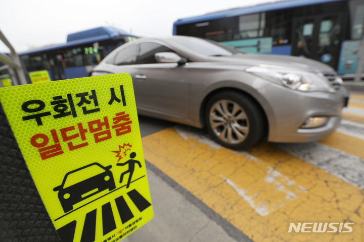 [서울=뉴시스] 조성우 기자 = 우회전 일시정지 위반 차량 단속 이틀째인 23일 오전 서울 시내 한 우회전 차로에 우회전 시 일단 멈춤 안내판이 설치되어 있다. 2023.04.23. xconfind@newsis.com
