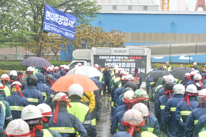 [울산=뉴시스]25일 HD현대중공업 울산 본사 본관 앞에서 현대중공업 노조가 올해 단체교섭 요구안 전달식을 진행하고 있다. (사진=현대중공업 노조 제공) 2023.04.25. photo@newsis.com *재판매 및 DB 금지