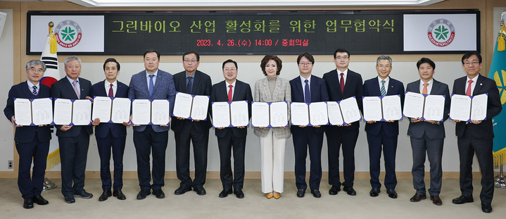 대전시, 11개 기관과 그린바이오산업 활성화 협약