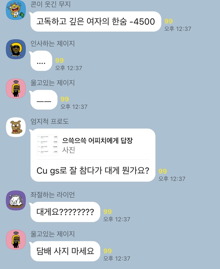 MZ세대서 유행하는 '거지방' 들어가봤다