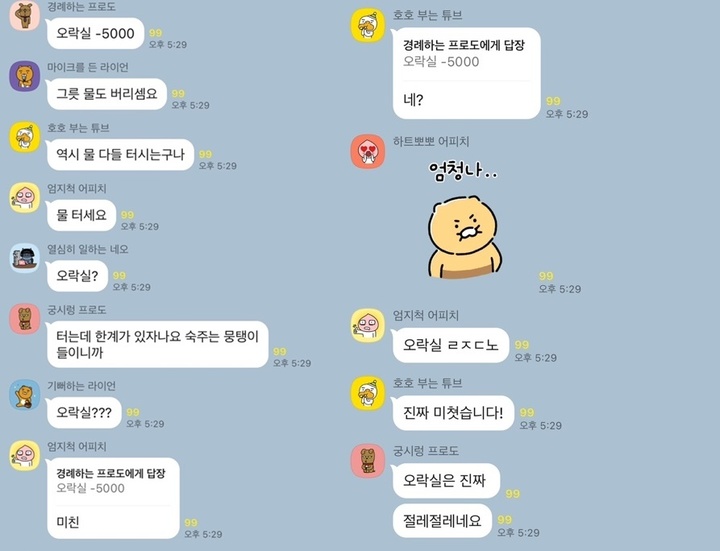 MZ세대서 유행하는 '거지방' 들어가봤다