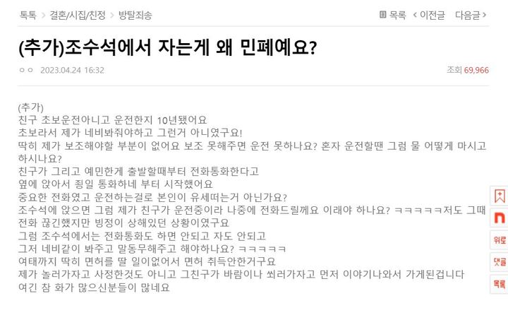 (캡처=네이트판) *재판매 및 DB 금지