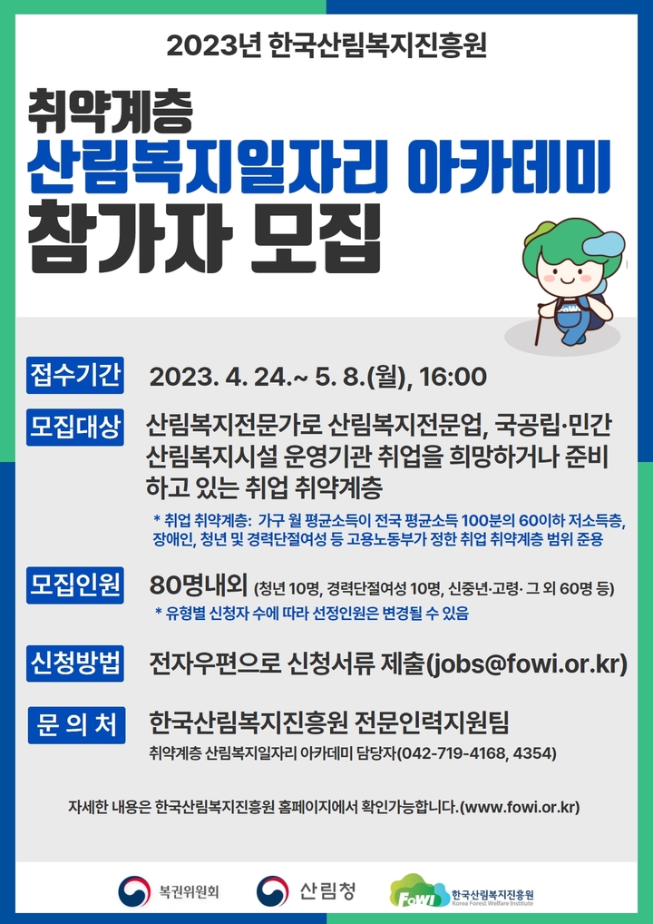 이수산림 이미지