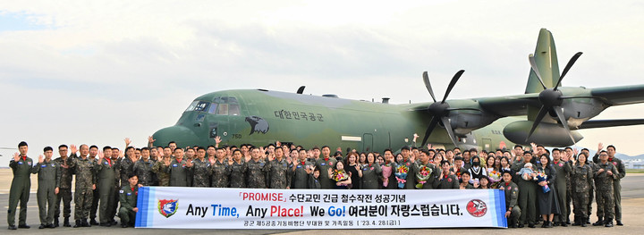 [부산=뉴시스] 수단에 체류 중인 우리 국민의 귀환을 위해 긴급 투입됐던 공군 제5공중기동비행단 소속 C-130J 슈퍼 허큘리스 수송기와 임무요원 20여 명이 28일 김해기지로 무사히 복귀했다. (사진=제5공중기동비행단 제공) *재판매 및 DB 금지