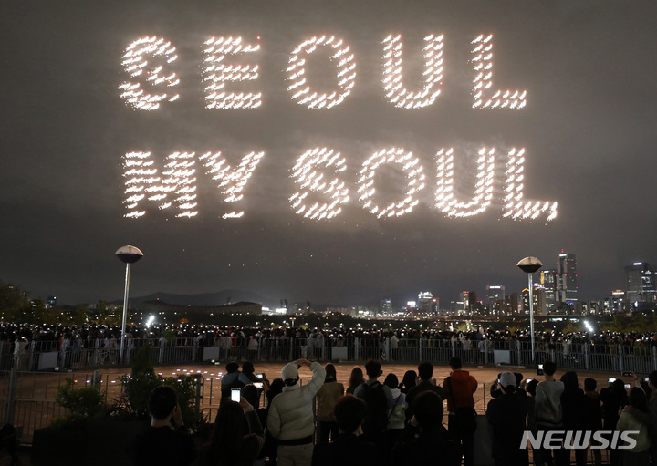 [서울=뉴시스] 김진아 기자 = 29일 서울 광진구 뚝섬한강공원 수변 무대에서 열린 '2023 한강 불빛 공연(드론 라이트 쇼)'에서 서울시의 새로운 슬로건 'Seoul, my soul'이 드론으로 연출되고 있다. 드론 라이트 쇼는 서울페스타 2023 전야제가 열리는 이날을 시작으로 다음 달 1, 5, 6일 저녁 8시부터 10분간 뚝섬한강공원에서 진행된다. 2023.04.29. bluesoda@newsis.com