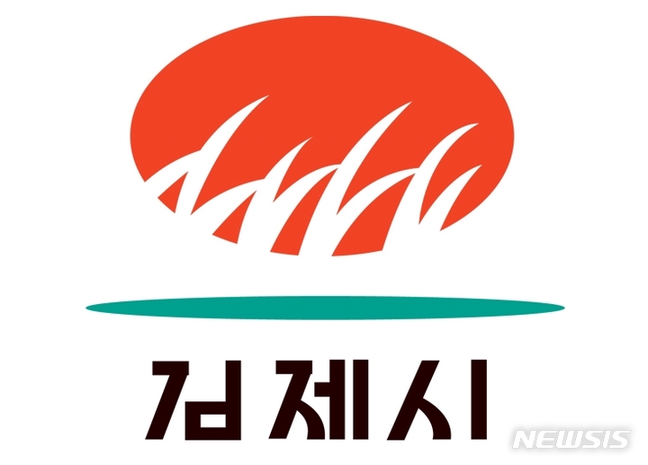 김제시, 고향사랑기부제 답례품·공급업체 추가 모집한다