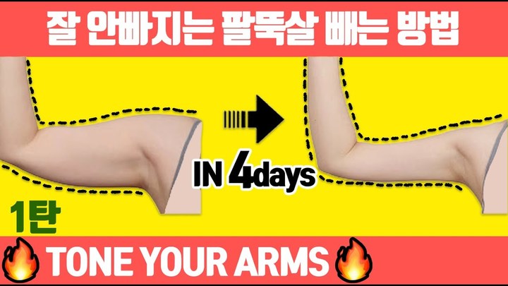 운동 유튜버 '비타민신지니'의 '출렁이는 팔뚝살빨리 빼려면 1달만 이 루틴하세요.' 영상은 현재까지 약 1858만 조회수를 기록했다.(사진=비타민신지니 유튜브) *재판매 및 DB 금지