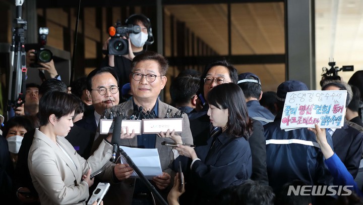 [서울=뉴시스] 김선웅 기자 = 더불어민주당 전당대회 돈 봉투 살포 의혹의 핵심 인물인 송영길 전 민주당 대표가 지난 2일 오전 서울 서초구 서울중앙지검에 자진 출석, 출입을 거부당해 조사가 무산된 뒤 지검 청사를 나서며 입장을 말하고 있다. 2023.05.02. mangusta@newsis.com