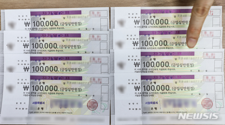 [서울=뉴시스] 2일 서울 시내의 한 은행 지점에서 직원이 10만원권 자기앞수표를 정리하고 있다. 위 사진은 기사 내용과 무관함. (사진=뉴시스DB) 2023.05.02. photo@newsis.com