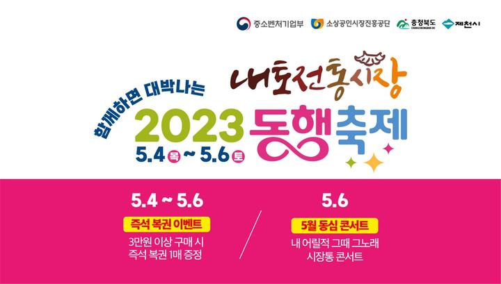 [제천소식]2기 제천맛집 46곳 선정 등