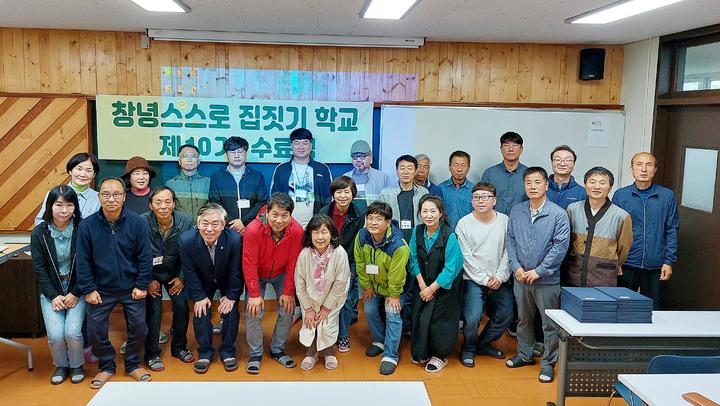 [창녕소식]스스로 집짓기 학교 수료생 29명 배출 등