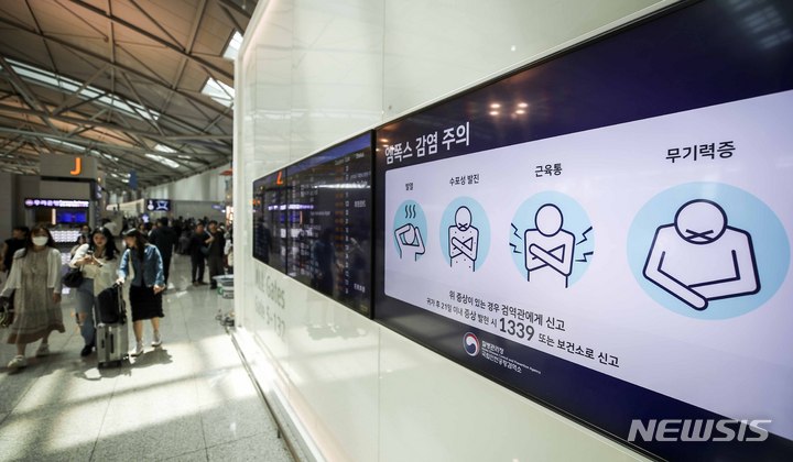 [인천공항=뉴시스] 정병혁 기자 = 지난 8일 인천국제공항 제1여객터미널 전광판에 엠폭스(MPOX·원숭이 두창) 감염 주의 안내문이 나오고 있다. 2023.05.08. jhope@newsis.com