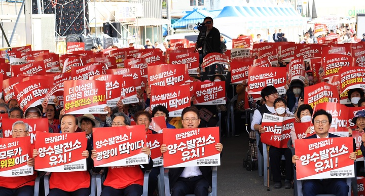 '2023영양산나물축제' 첫째 날 열린 '양수발전소 유치 범군민 결의대회'에서 이철우 경북도지사, 박형수 국회의원을 비롯해 군민들이 양수발전소 유치를 결의하고 있다. (사진=영양군 제공) *재판매 및 DB 금지