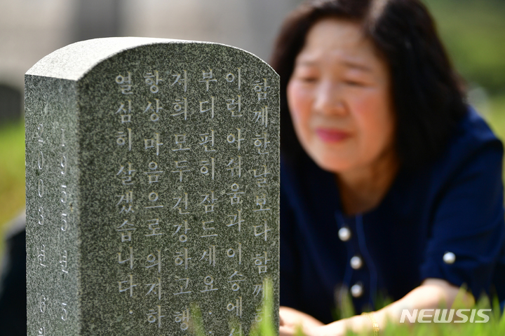 [광주=뉴시스] 이영주 기자 = 5·18민주화운동 제43주기를 닷새 앞둔 13일 오전 광주 북구 운정동 국립5·18민주묘지에서 고 이영기 열사의 아내 이금주(65)씨가 이 열사의 묘소를 찾아 남편을 그리워하고 있다. 2023.05.13. leeyj2578@newsis.com