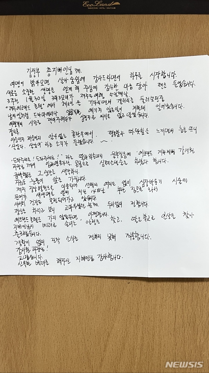 제주 호텔서 심정지, 주방의 파티셰 달려나왔다(영상)