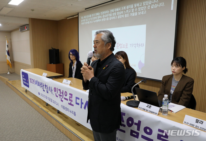 [서울=뉴시스] 고범준 기자 = 15일 오후 서울 영등포구 이룸센터 누리홀에서 열린 10.29 이태원 참사 인권실태조사 보고회에서 이정민 이태원참사유가족협의회 대표 직무대행이 인사말을 하고 있다. 2023.05.15. bjko@newsis.com