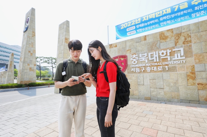 충북대학교 전경. *재판매 및 DB 금지